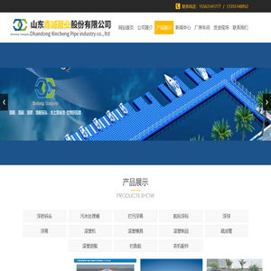 山东鑫诚管业股份有限公司,滚塑机,滚塑模具,滚塑制品,疏浚管