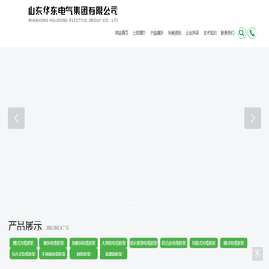 山东奥拓斯电气设备有限公司