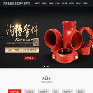 济南迈克管件_沟槽管件_衬塑管件
