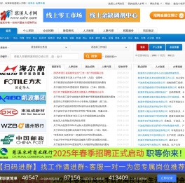 慈溪人才网 - 【慈溪官方招聘网站】 www.cxhr.com