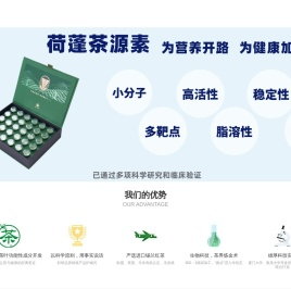 厦门荷蓬生物科技有限公司