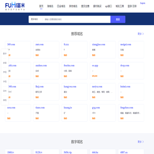 富米网_FuMi.com_专业域名交易平台|买卖域名|域名交易|域名出售|域名代购|域名购买|域名中介|域名买卖|域名拍卖