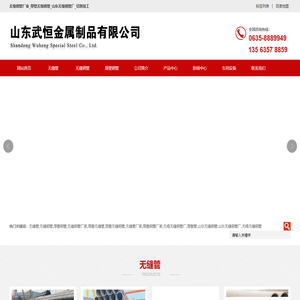 无缝钢管厂家_厚壁无缝钢管_山东无缝钢管厂_切割加工