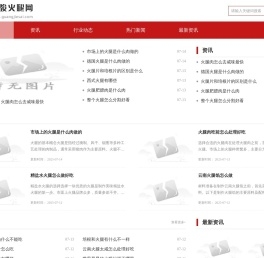 广骏火腿网