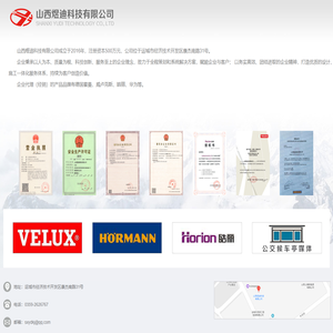 山西煜迪科技有限公司