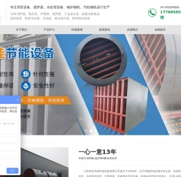 江苏倍佳节能环保设备有限公司