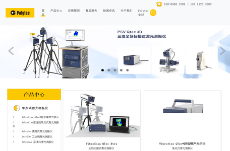 激光多普勒测振仪_非接触式测振仪_光学测振仪-宝利泰测量技术（北京）有限公司