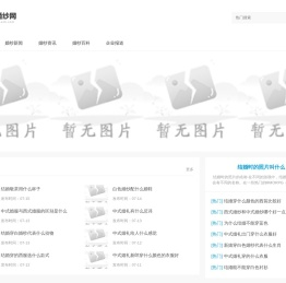 慈琳婚纱网