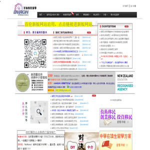 百伦移民留学=新西兰留学签证100%免中介费+优质后续服务！IAA持牌办理新西兰投资移民, 创业移民。澳大利亚留学SVP签证 中国：0086 21 6095 6827，新西兰：0064 9 3681588