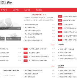 易林佳男士香水