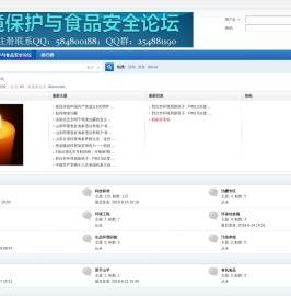 环境保护与食品安全论坛 -  Powered by Discuz!
