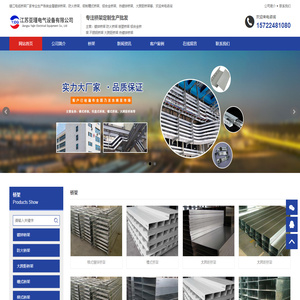 电缆桥架_线槽-镇江丹阳、句容、扬中桥架厂