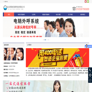 北京010座机号码安装|电信无线座机办理|移动铁通无线固话申请|联通固定电话-国创信联