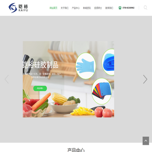 东莞市铠裕硅胶制品有限公司-东莞硅胶制品厂,东莞硅胶制品,硅胶制品,硅胶按键,硅胶日用品,硅胶密封件