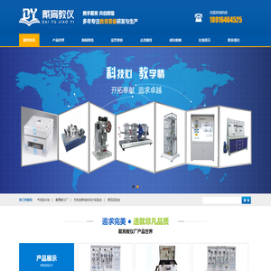 机构创新组合设计实验台_液压实验台_气动实训台-戴育教仪厂