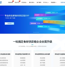 观麦生鲜配送系统_蔬菜配送软件_农产品配送软件_生鲜SaaS系统