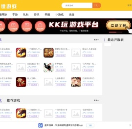 盛世游戏_自由之刃2-专2,斗罗大陆：武魂觉醒,一刀传世H5-专无需下载马上玩_手机上免费玩游戏-盛世游戏平台