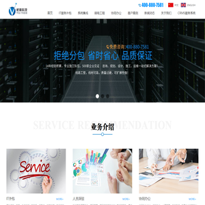 IT外包服务_2小时上门服务_IT运维驻场_电脑网络维护_系统集成_弱电工程_网络布线工程_服务器运维_网络安全_远程办公_协同办公_数据安全-上海威丽信息科技有限公司