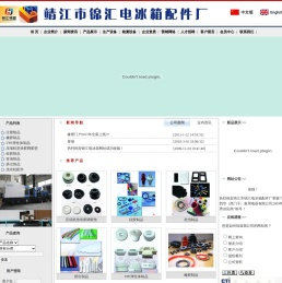 橡胶制品、塑料制品、挤出制品、冷冻修边、靖江市锦汇电冰箱配件厂