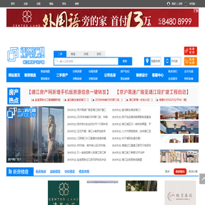 靖江房产网,靖江房产,靖江二手房,靖江房地产门户网