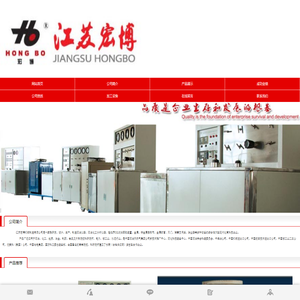 江苏宏博机械制造有限公司