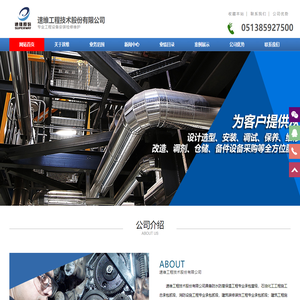 速维工程技术股份有限公司-为客户提供从设计选型、安装、调试、保养、维修、改造、调剂、仓储、备件设备采购等全方位服务