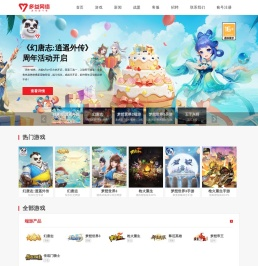 多益网络官网 - 游戏奋斗者