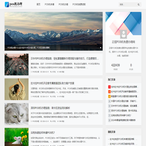 POS机办理-个人拉卡拉POS机申请办理-正规POS机免费办理网