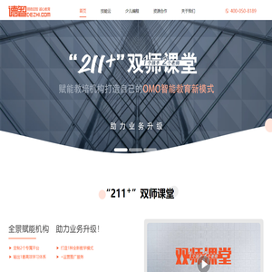 德智教育_德智教育机构_德智双师课堂