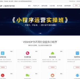 V5SHOP小程序专家