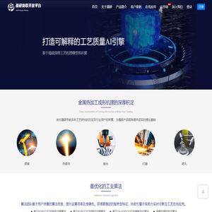 蕴硕物联智能焊接 船舶弧焊、重型装备，汽车点焊、焊接AI模型 - 蕴硕物联开放平台