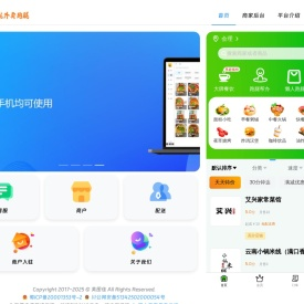 么么哒跑腿外卖