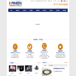 :::无锡康烯塑料科技有限公司官网 您的改性塑料专家！改性PA6，改性PA66，改性ABS，改性PC,改性PP，改性HIPS，改性PC/ABS合金，改性PPO，改性PET,PA6+30GF,PA66+30GF，PC+20GF,PP+30GF,PET+30GF,PBT+30GF,HIPS-FR-V0,PC/ABS合金，PPO-FR-V0,增强PA6，增韧PA6，增强尼龙，增韧尼龙，增韧PA66:::