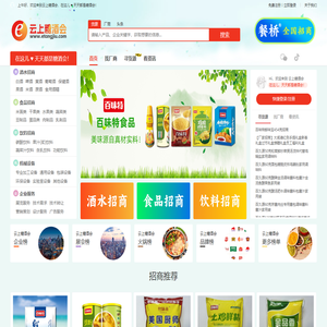 专注服务糖酒食材厂商B2B招商推广平台！-云上糖酒会
