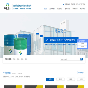无锡浩淼化工科技有限公司