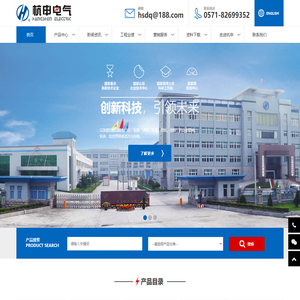 首页 - 杭州之江开关股份公司网站