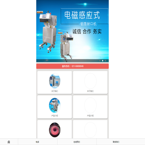 上海赛赢机电科技有限公司