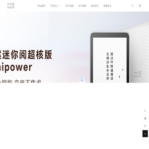 上海墨案智能科技有限公司