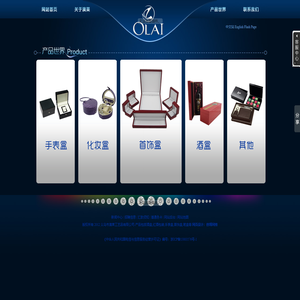 义乌市澳莱工艺品有限公司-产品包括酒盒,红酒包装,手表盒,首饰盒,笔盒
