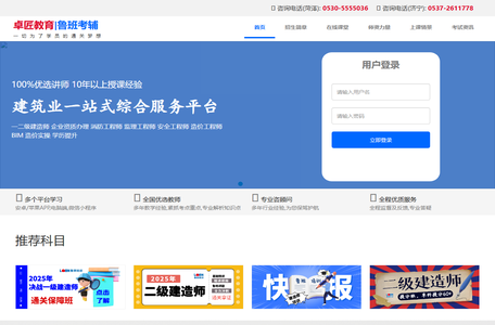 一切为了学员的通关梦想！-卓匠教育|鲁班考辅