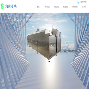 工业超声波清洗机_高压喷淋清洗机_手机玻璃清洗机_润斯普瑞超声科技（苏州）有限公司