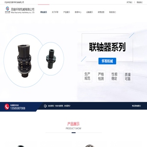 膜片联轴器-梅花联轴器-弹性柱销联轴器-万向齿式联轴器-无锡怀军机械有限公司
