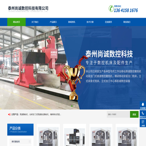 高速模具雕铣机,大型龙门雕铣机,小型龙门雕刻机,数控龙门雕刻机-泰州尚诚数控科技有限公司