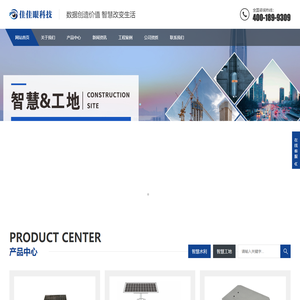 城市内涝地埋式水位监测设备_生态流量监测设备/厂家_太阳能雷达液位计/流量计——深圳市佳佳眼科技有限公司