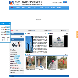 长沙白蚁防治中心|长沙白蚁药|长沙灭白蚁|长沙白蚁防治|长沙园林白蚁防治|长沙市白蚁防治-联系我们果博东方福布斯客服开户注册电话 17787888880