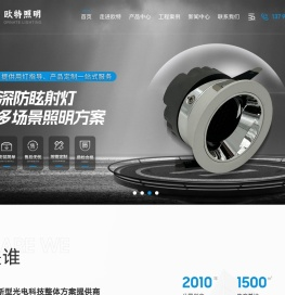 LED日光管,东莞照明LED天花灯,东莞LED,LED球泡灯生产基地,LED洗墙灯,LED水底灯-东莞市欧特照明科技有限公司