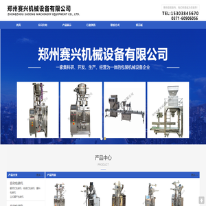 郑州赛兴机械设备有限公司