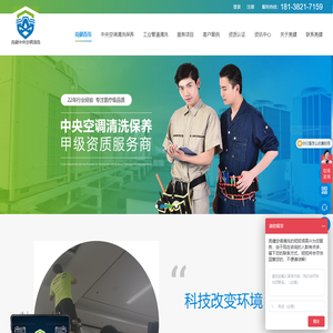 中央空调清洗保养-亮健清洗-中央空调清洗公司-工业管道清洗-亮健环保科技服务（深圳）有限公司