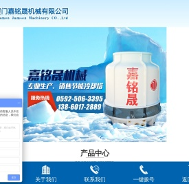 厦门嘉铭晟机械有限公司