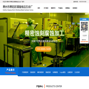 惠州市惠阳区镇隆维品五金厂